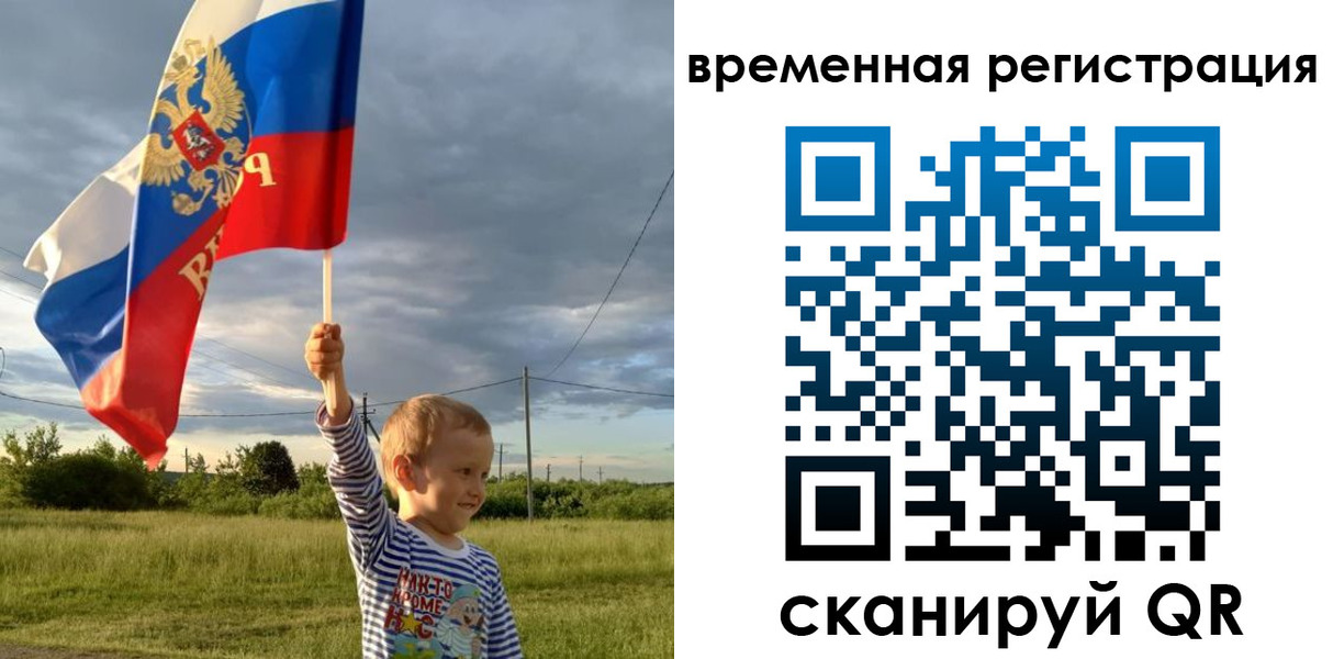 прописка ребенка в Североуральске