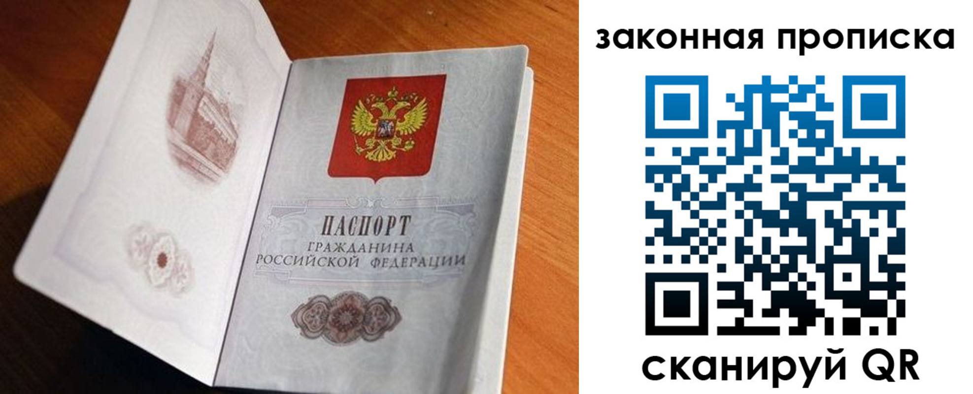 прописка регистрация в Североуральске