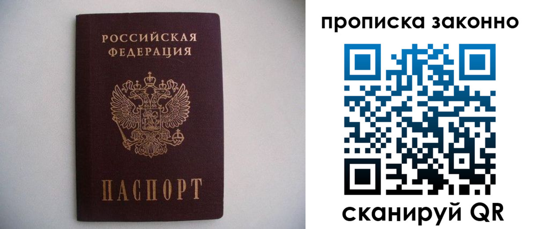прописка паспорт в Североуральске