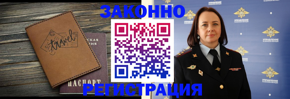 временная регистрация госуслуги в Североуральске