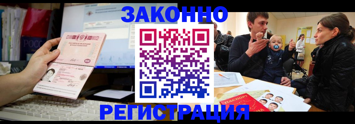 где прописаться в Североуральске