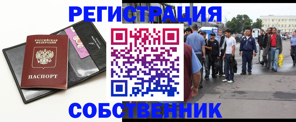 прописка гарантия в Североуральске