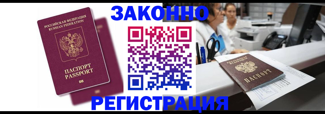 временная регистрация собственник в Североуральске