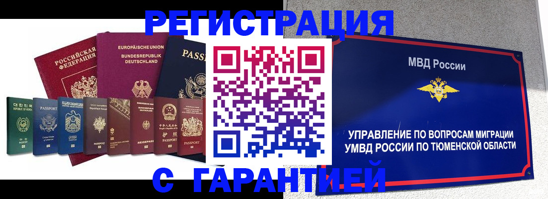 прописка для школы в Североуральске